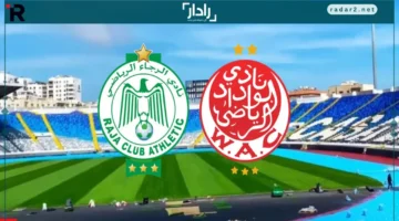 موعد حاسم.. العصبة الاحترافية تعلن تاريخ ديربي الدار البيضاء بين الوداد والرجاء